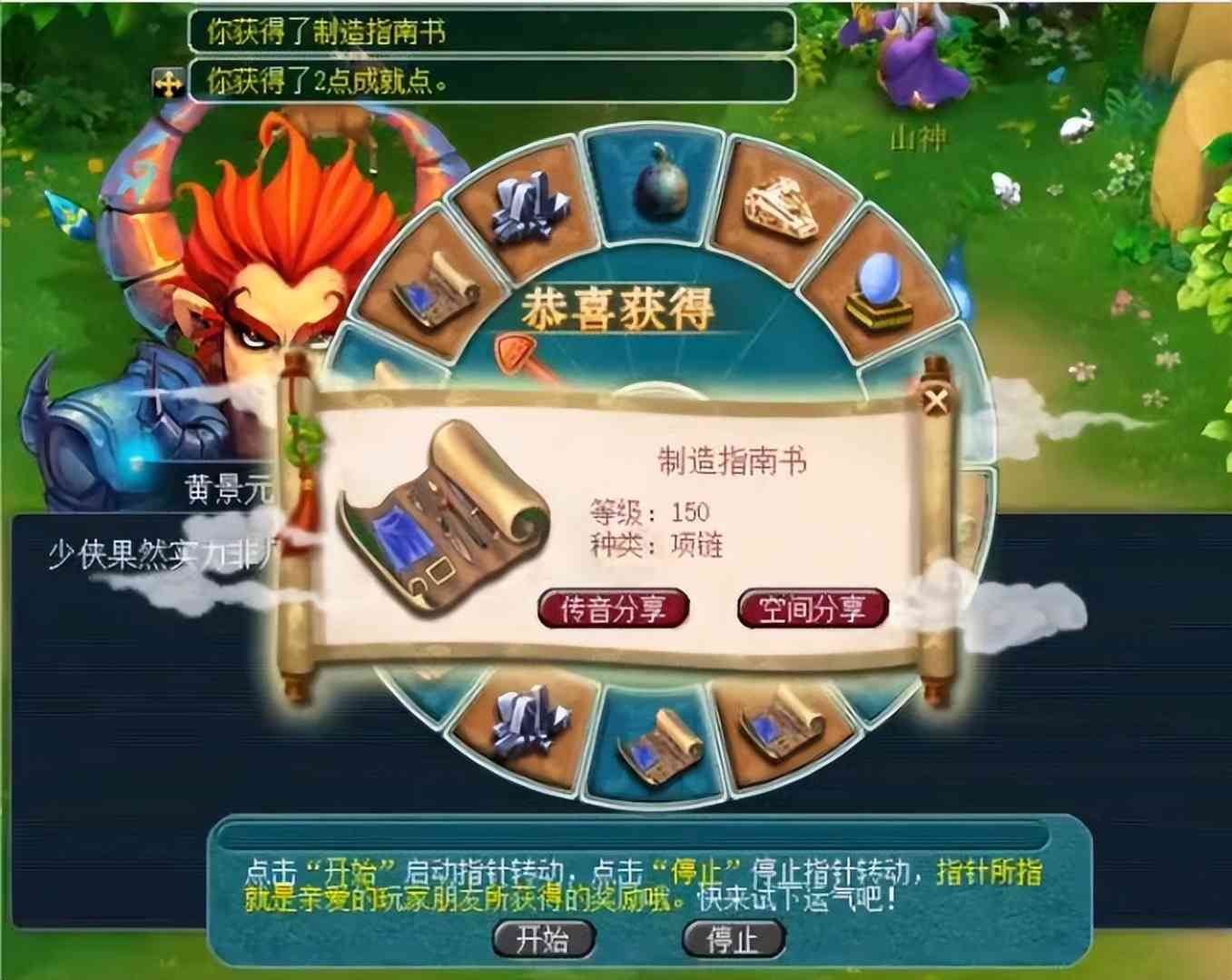 梦幻西游:烹饪的技能上限调整了,有人能做出220品质的醉生梦死