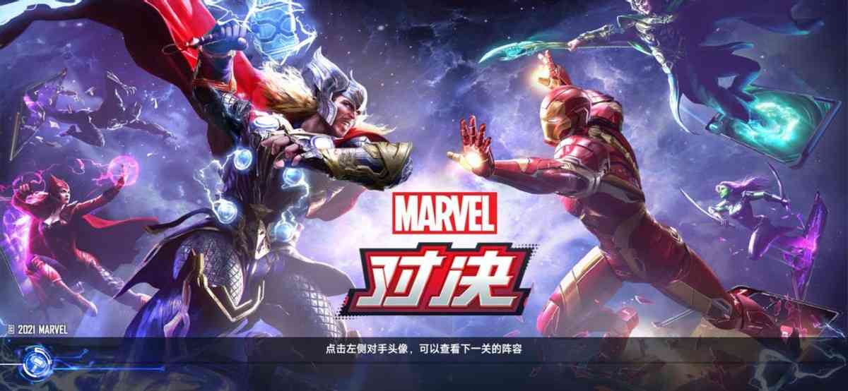 《漫威对决》评测:全网零差评的游戏到底如何?从玩家角度出发