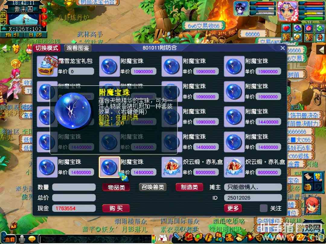 今年到底谁颠覆了梦幻西游的炼妖行业?东海秘境必有其名