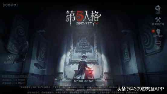 测一测,你对《第五人格》到底有多喜欢!