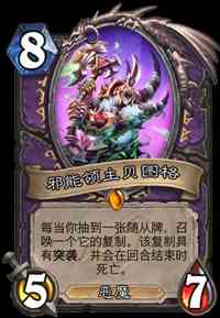 炉石传说狂野卡组推荐合集,上分娱乐任你选择