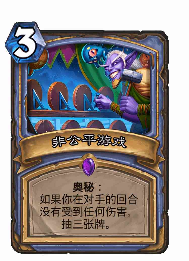炉石传说暗月马戏团:法师单卡点评及卡组预构筑