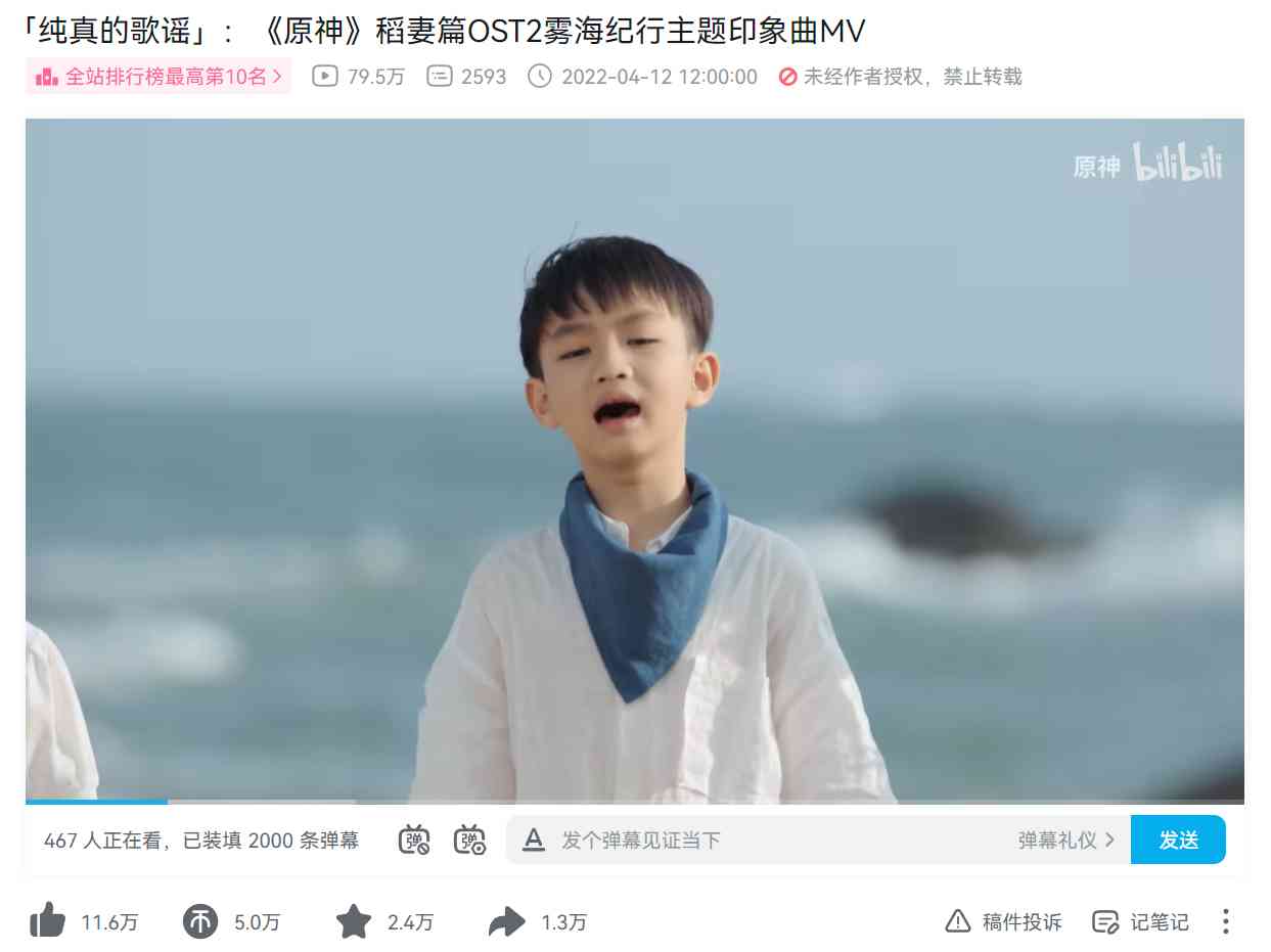 原神稻妻OST“敷衍”？纯音乐无歌词，老外却惊叹：能提名格莱美