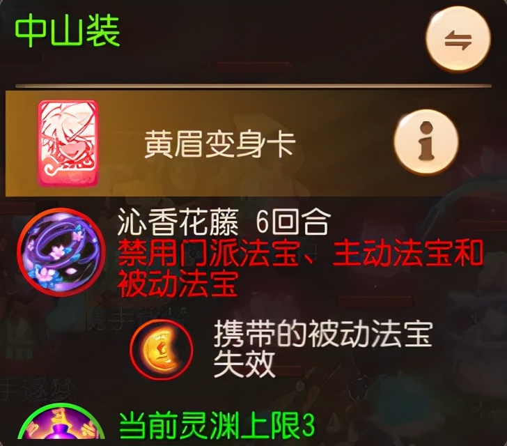 梦幻西游手游:专治各种不服?女儿村门派法宝,天生就适合搅场子