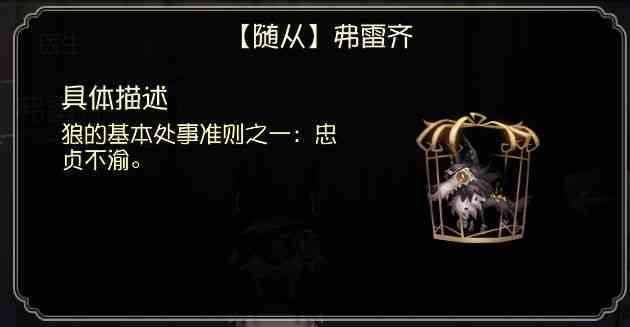 【更新公告】杰克玫瑰手杖变身返场,全新随从情人节温暖上线