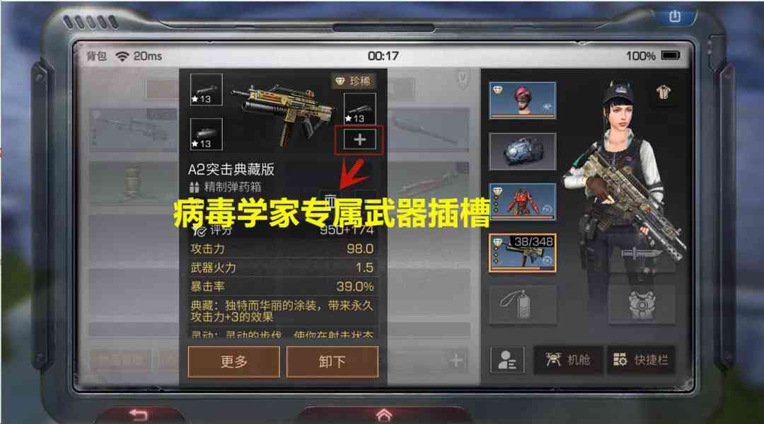 明日之后病毒学家指南:如何做好一个末日“绝命毒师”?
