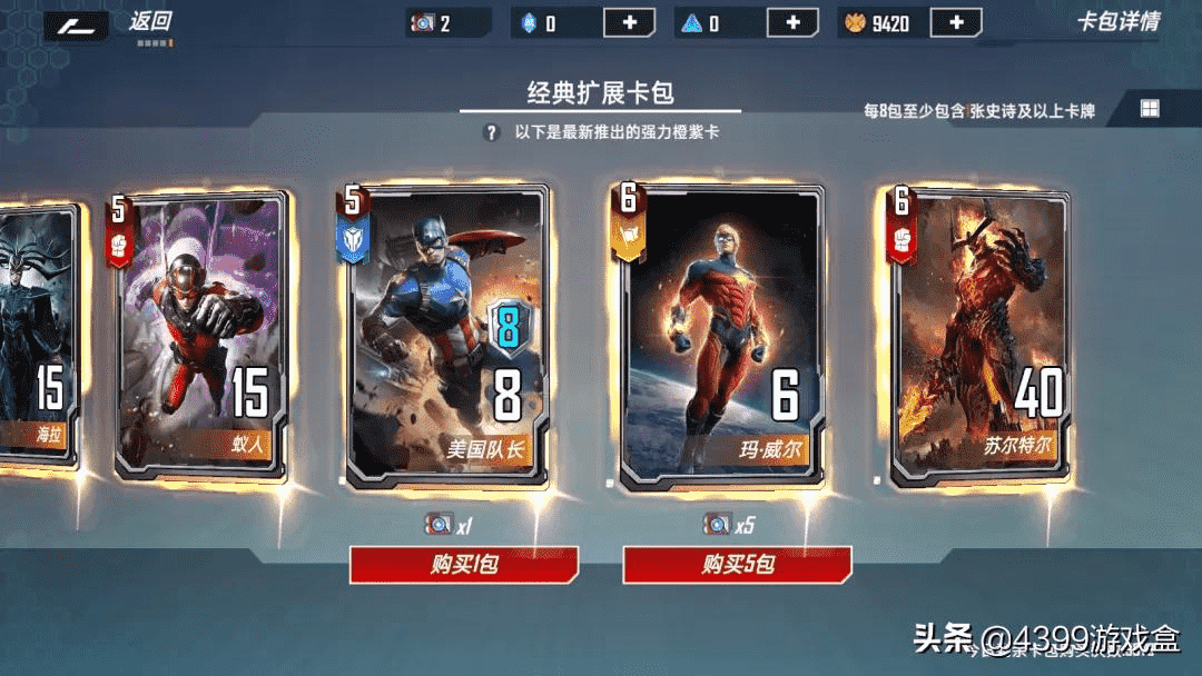 《漫威对决》?不如说是《漫威:酒馆战棋》