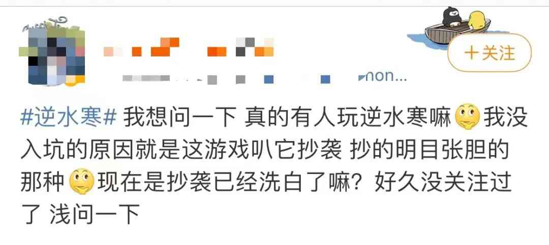 王者荣耀被时空中的绘旅人控诉抄袭,逆水寒建议成立“抗鹅办公室”....