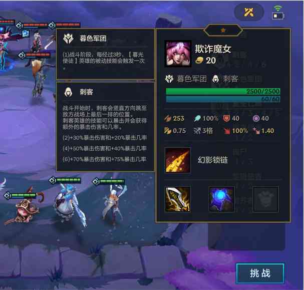 金铲铲之战:暮光之战新章节欺诈魔女,最后一关少两个装备都能打