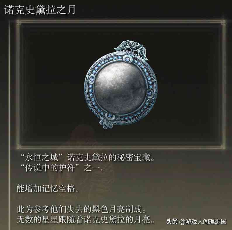 深度挖掘《艾尔登法环》剧情——「拉塔恩、拉卡德、菈妮(一)」