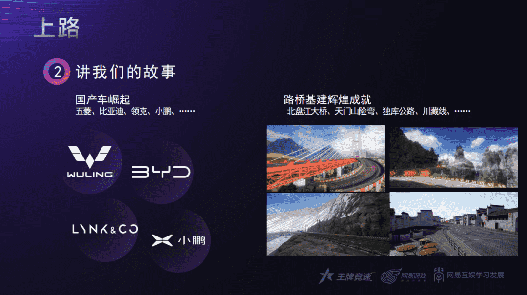 玩家突破3000万,《王牌竞速》制作人:赛车游戏如何做产品创新?