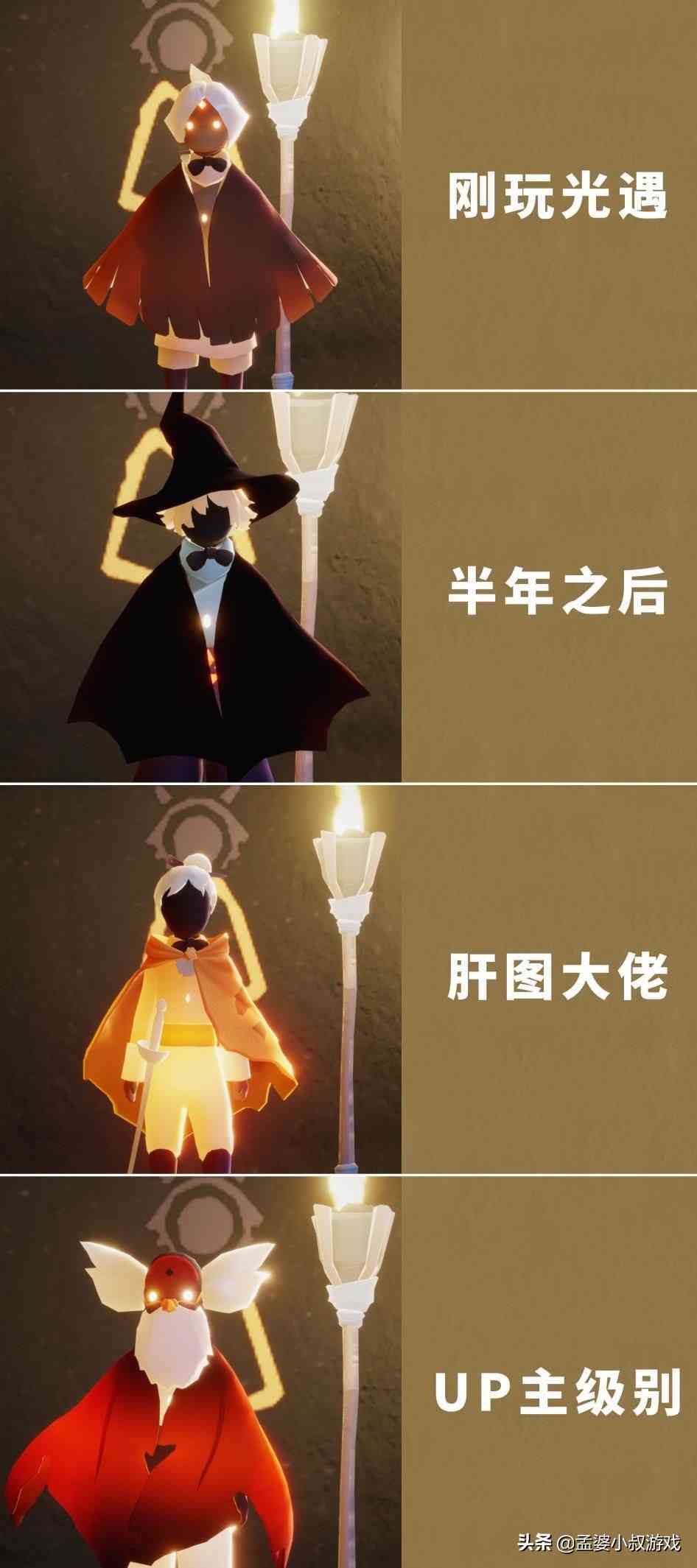 光遇：四张图四种审美，也代表四个阶段，你是哪个等级？（光遇每个图的意义）