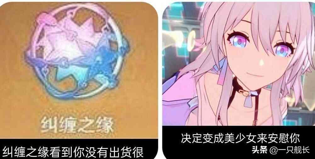 星穹铁道:粉发少女“三月七”火了,这个奇怪名字其实是一个彩蛋