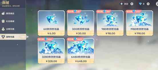 沒多人PK的游戏,却有超强的氪金能力!玩了一个月《原神》有感