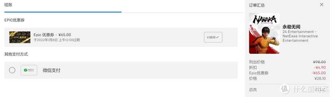 Epic大促如何买，十个游戏不到300块