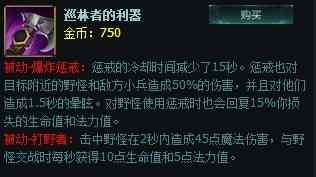 关了灯打你 LOL永恒梦魇S5打野攻略