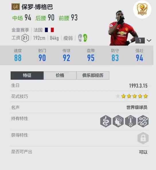 八倍镜98K准备——FIFA ONLINE 4远射高手推荐