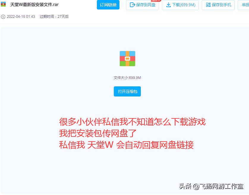 热门手游(天堂W)搬砖指南:你能把握住这次暴利的机会吗?