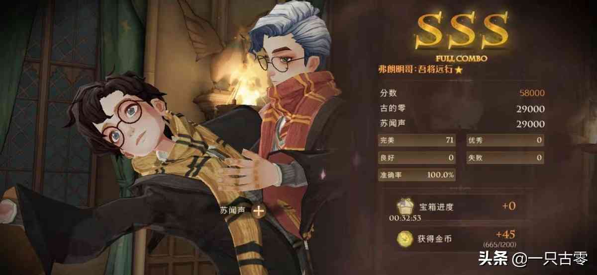 《哈利波特:魔法觉醒》:麻瓜们的霍格沃茨模拟器