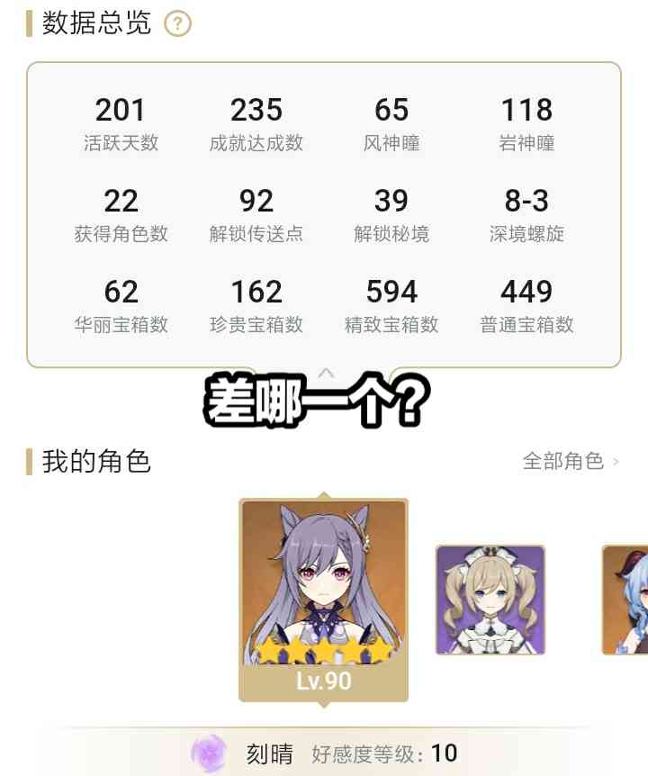 《原神》蒙德教堂后面有一块墓地,57级玩家给出了三种解释