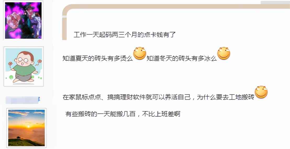 网游搬砖党就该被看不起?贴吧老哥自嘲:我月入7千是该被看不起