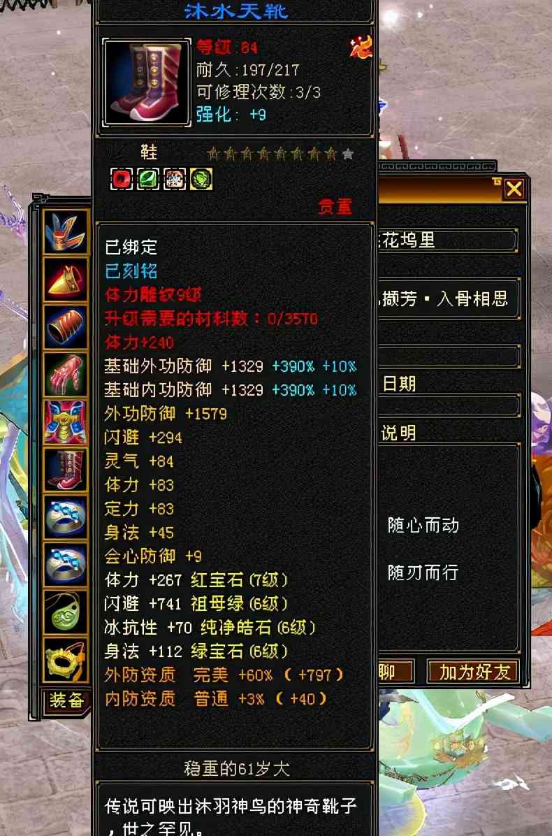天龙怀旧服卡88第一人面板,5000 宝宝扎堆,土豪的快乐懂了么?
