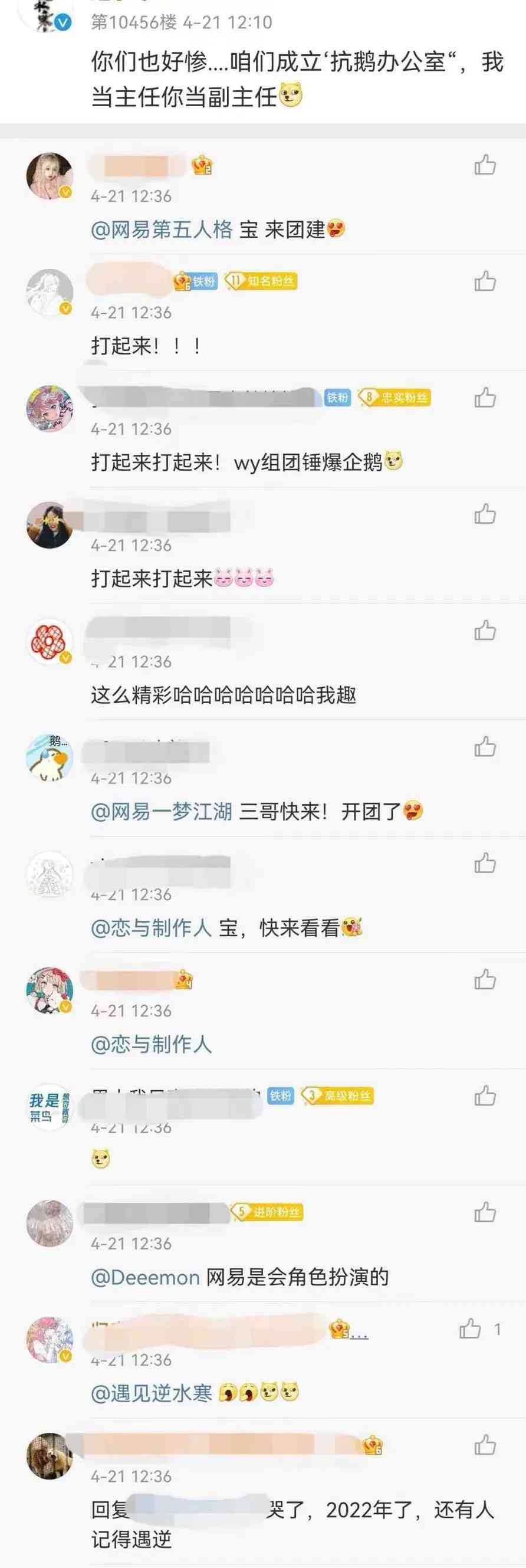 王者荣耀被时空中的绘旅人控诉抄袭,逆水寒建议成立“抗鹅办公室”....