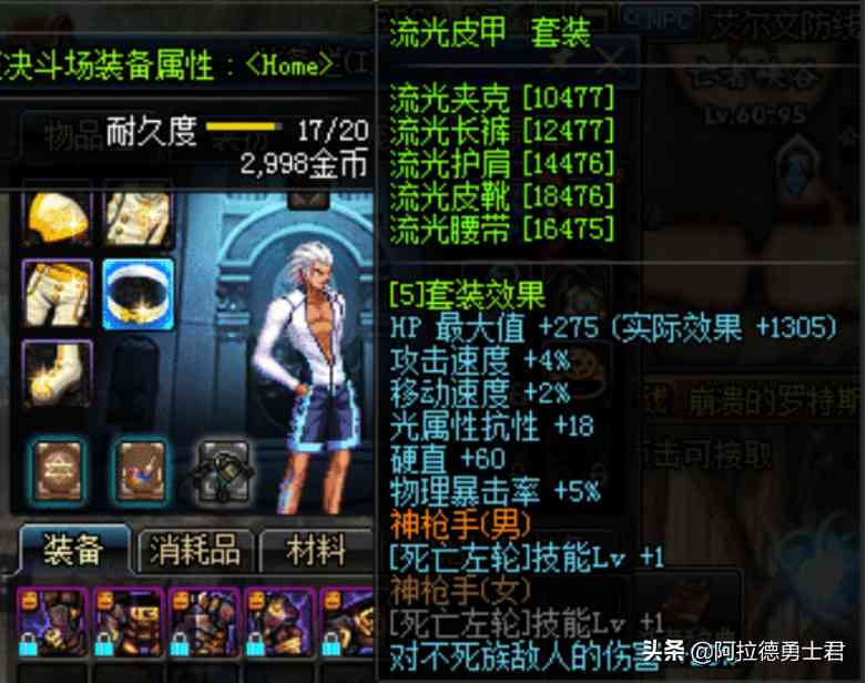 DNF：玩家意外开启GM模式，装备竟自带一串神秘代码，全服唯一（dnf里的gm是什么）