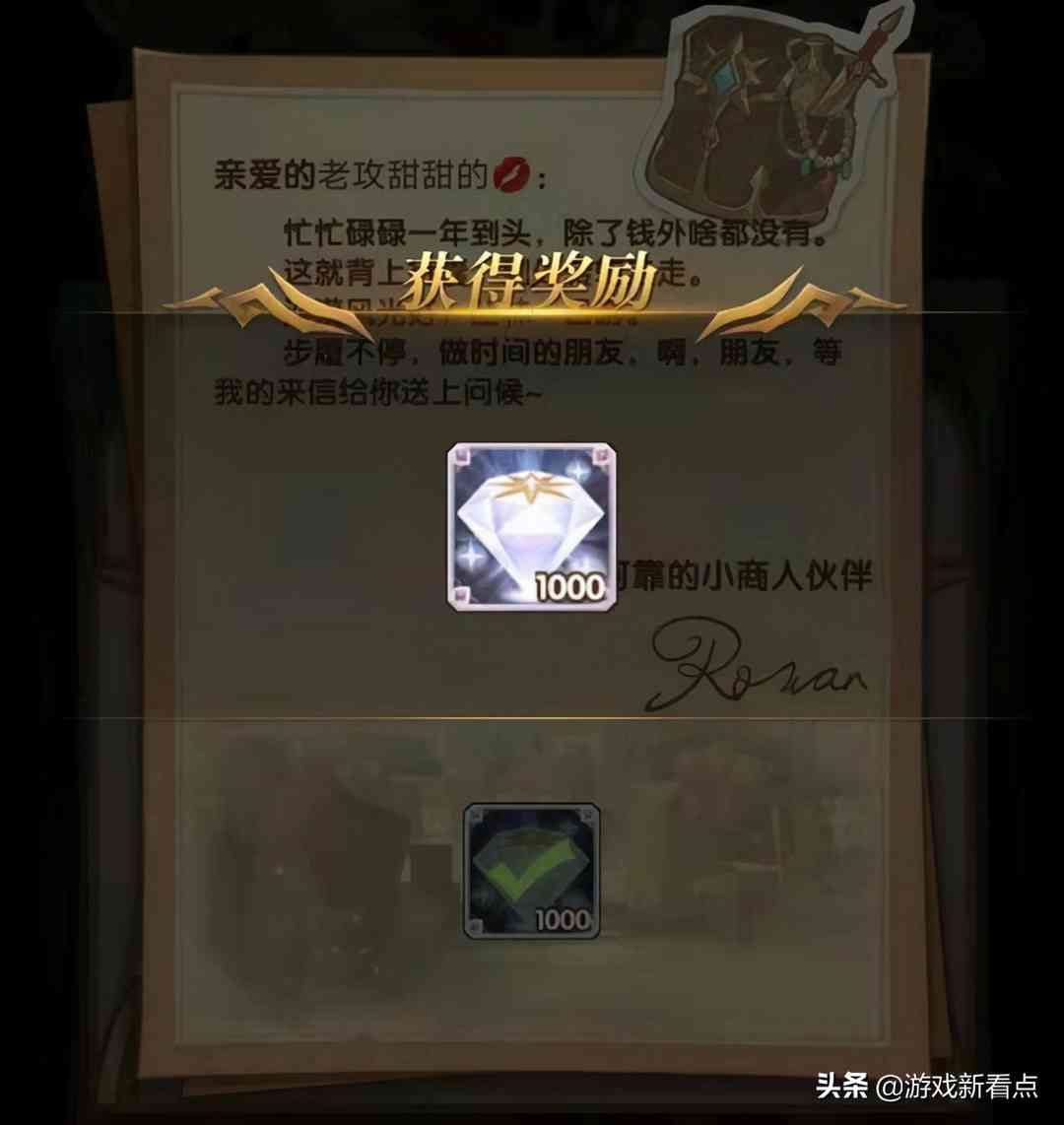 剑与远征:罗万大冒险开启,1000钻石只是开胃菜,奇境占星回来了