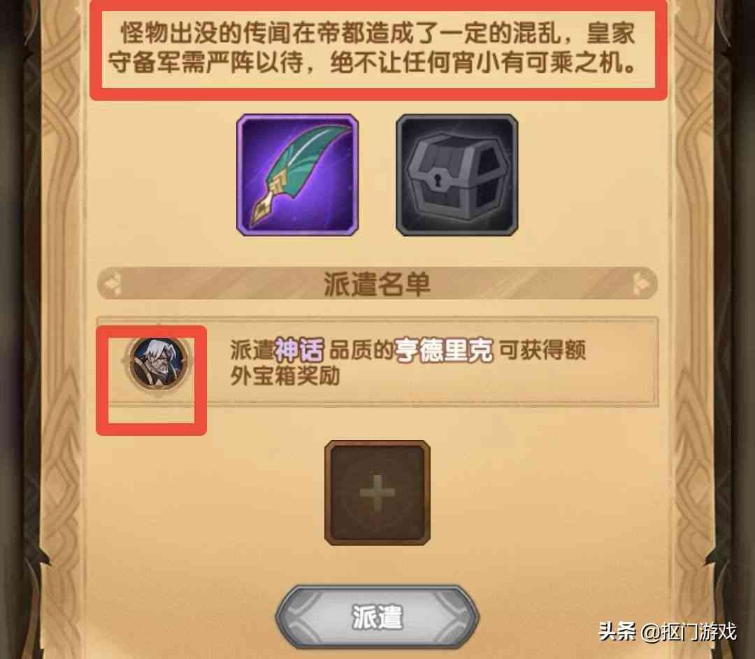 手游剑与远征:英雄强度是否达到你的预期?SP剑圣技能解析