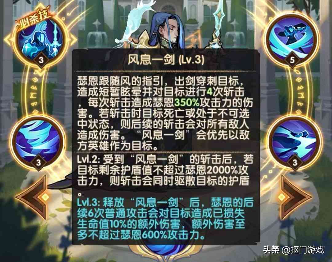 手游剑与远征:英雄强度是否达到你的预期?SP剑圣技能解析