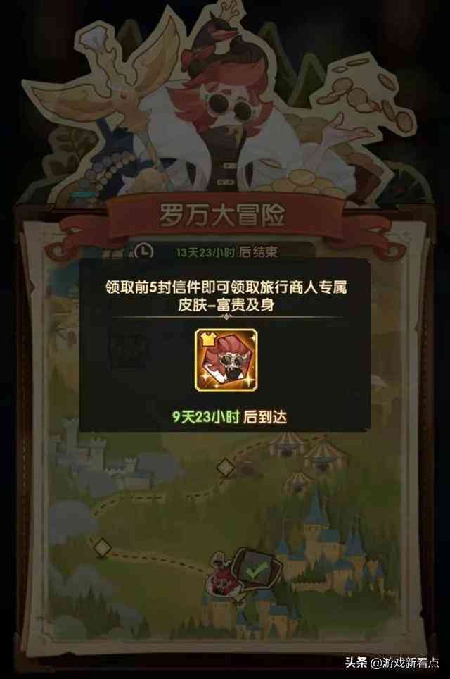 剑与远征:罗万大冒险开启,1000钻石只是开胃菜,奇境占星回来了
