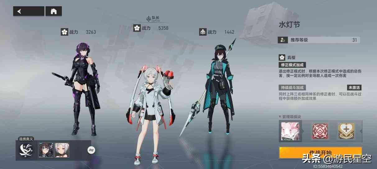 《深空之眼》评测:“盖亚”BUG清除计划