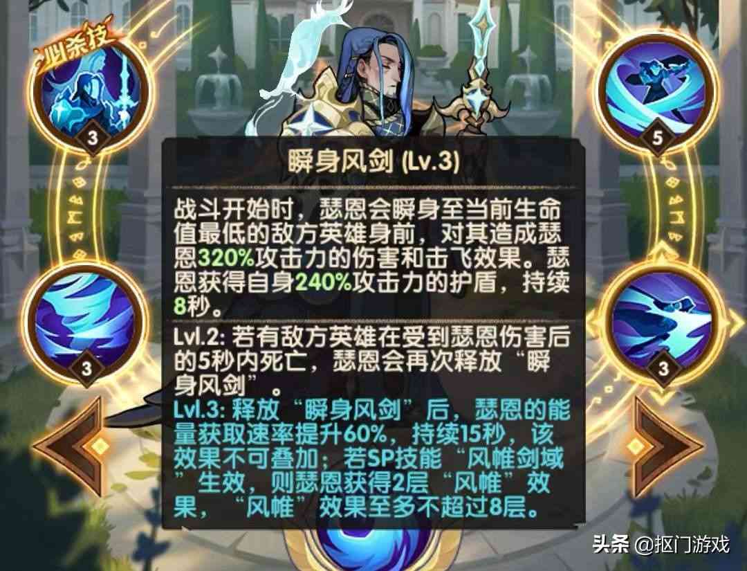手游剑与远征:英雄强度是否达到你的预期?SP剑圣技能解析