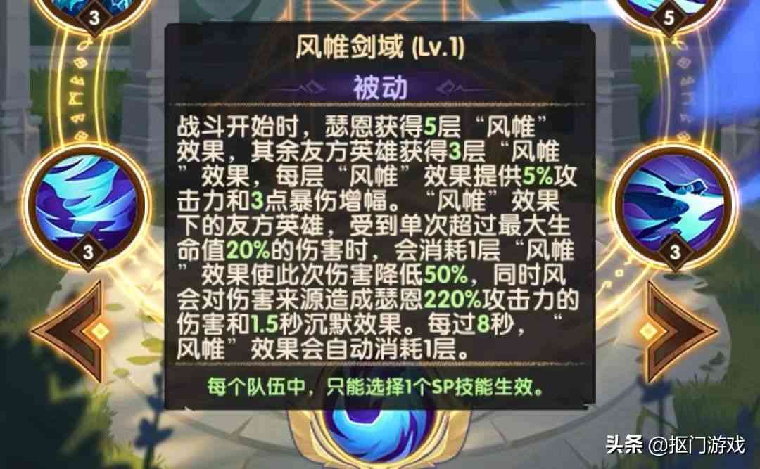 手游剑与远征:英雄强度是否达到你的预期?SP剑圣技能解析