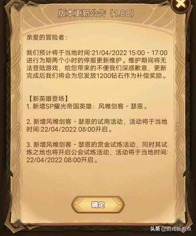 剑与远征:SP剑圣画风走偏,小团本夺金齐上线,刻印回溯超好评