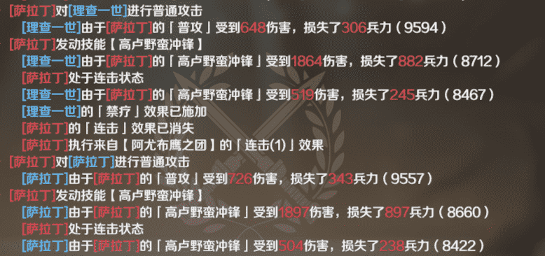 文明与征服 | 输出无法造成等额伤害?一文读懂部队的“生命值”