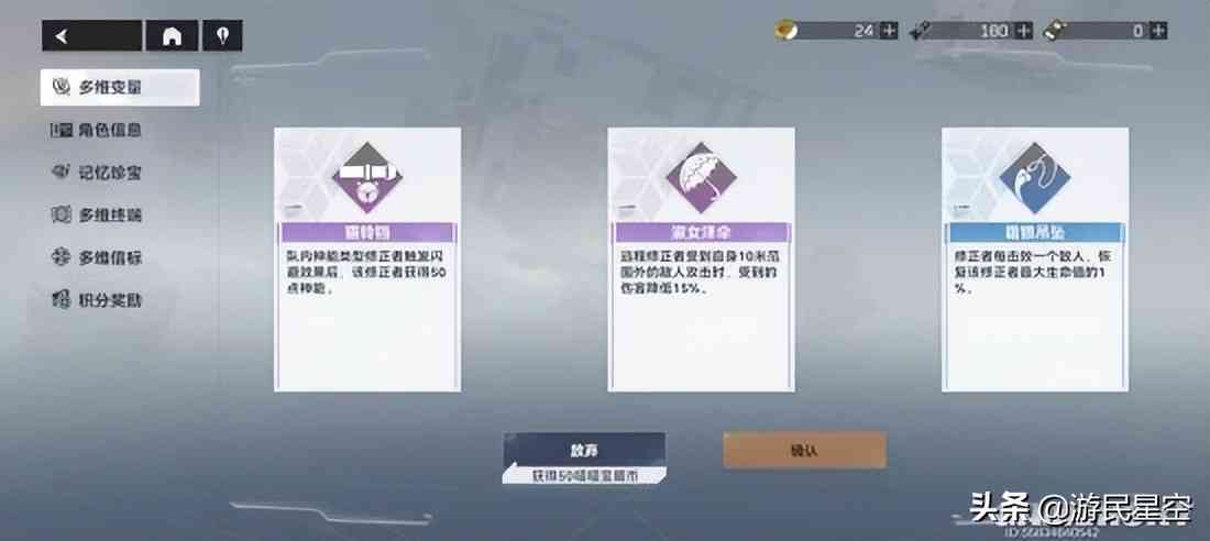 《深空之眼》评测:“盖亚”BUG清除计划