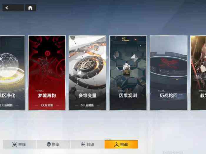 从今天开放测试的《深空之眼》开始,我们来谈谈第二次元动作手游