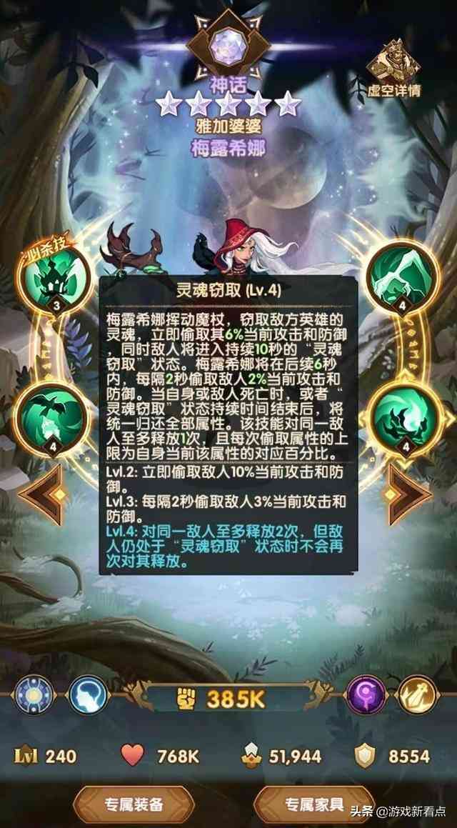 剑与远征:虚空第3位法师上线,迷宫币全留给她,神往之地有救了