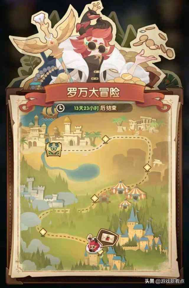 剑与远征:罗万大冒险开启,1000钻石只是开胃菜,奇境占星回来了