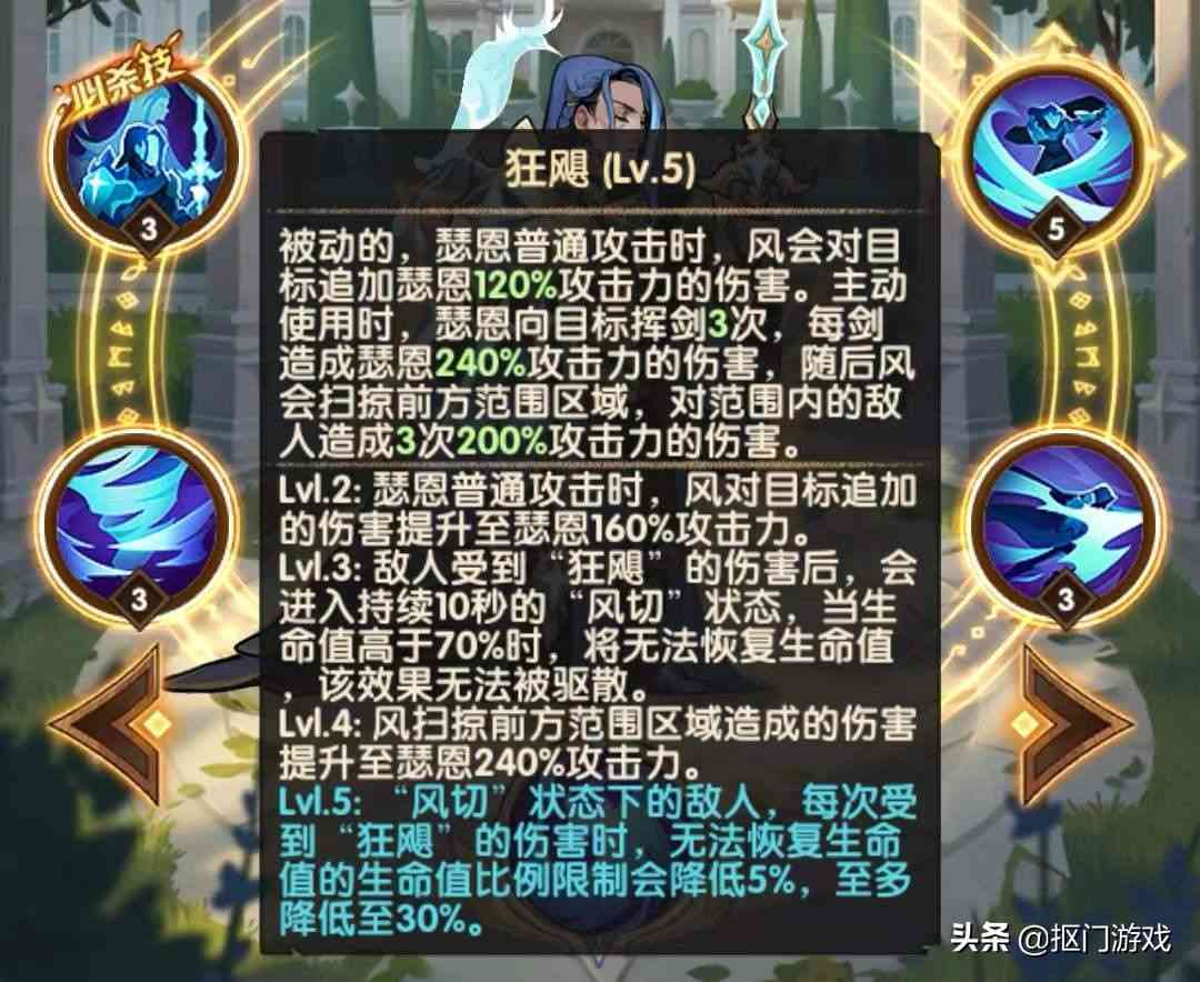 手游剑与远征:英雄强度是否达到你的预期?SP剑圣技能解析