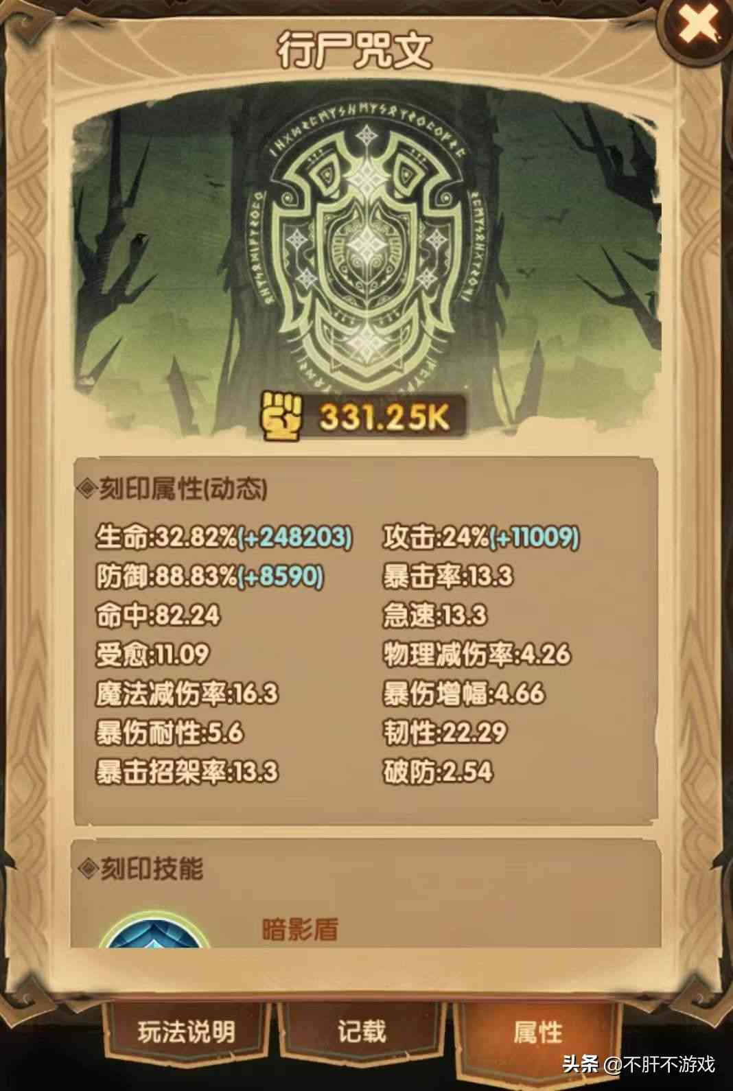 剑与远征:如果说禁卫是亡灵第一,还有谁不服?