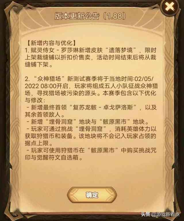 剑与远征:SP剑圣画风走偏,小团本夺金齐上线,刻印回溯超好评