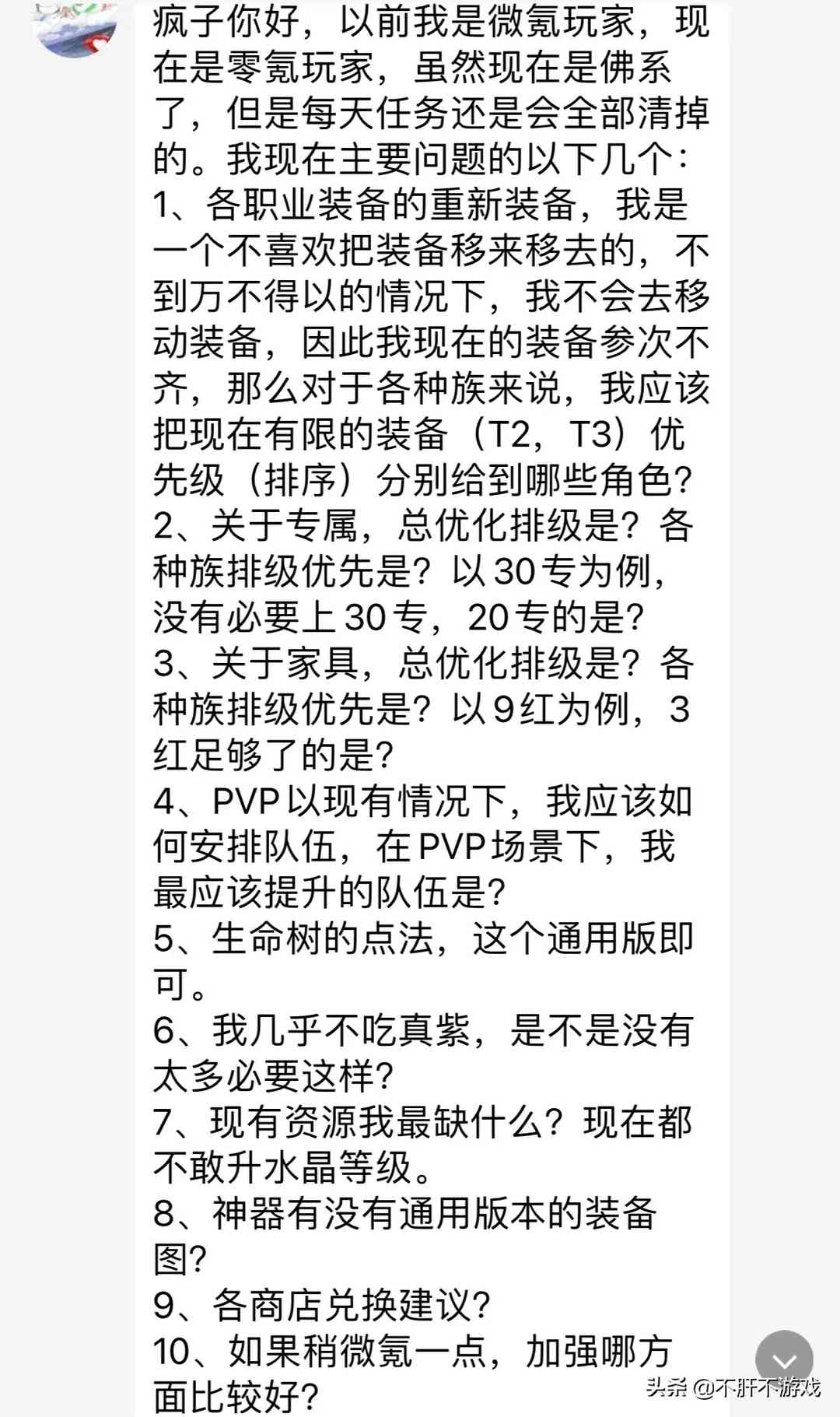 剑与远征：疯子看号有史以来最长的一篇，耐心看完