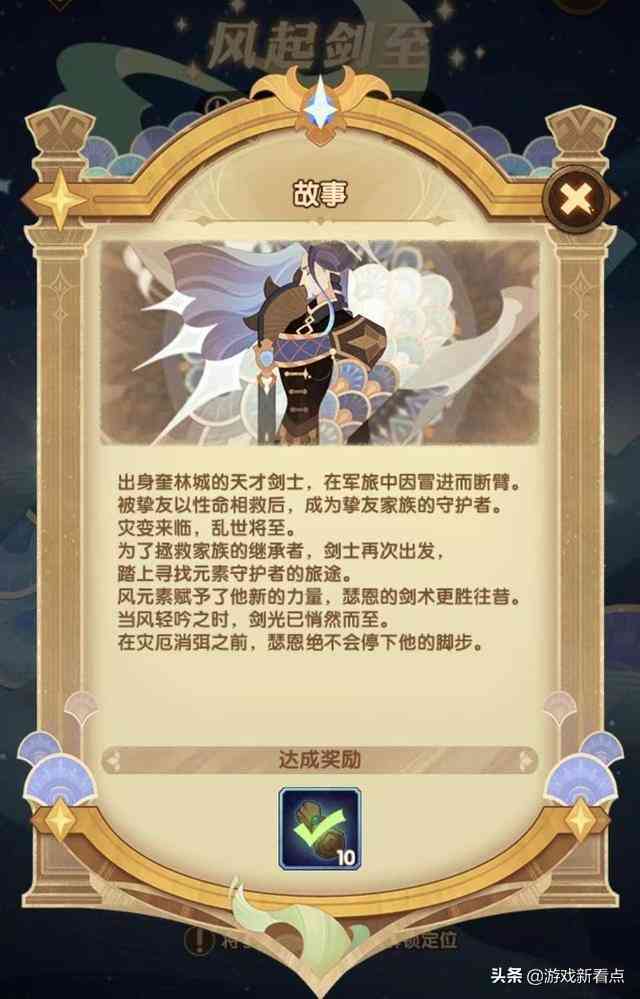 剑与远征:SP剑圣画风走偏,小团本夺金齐上线,刻印回溯超好评