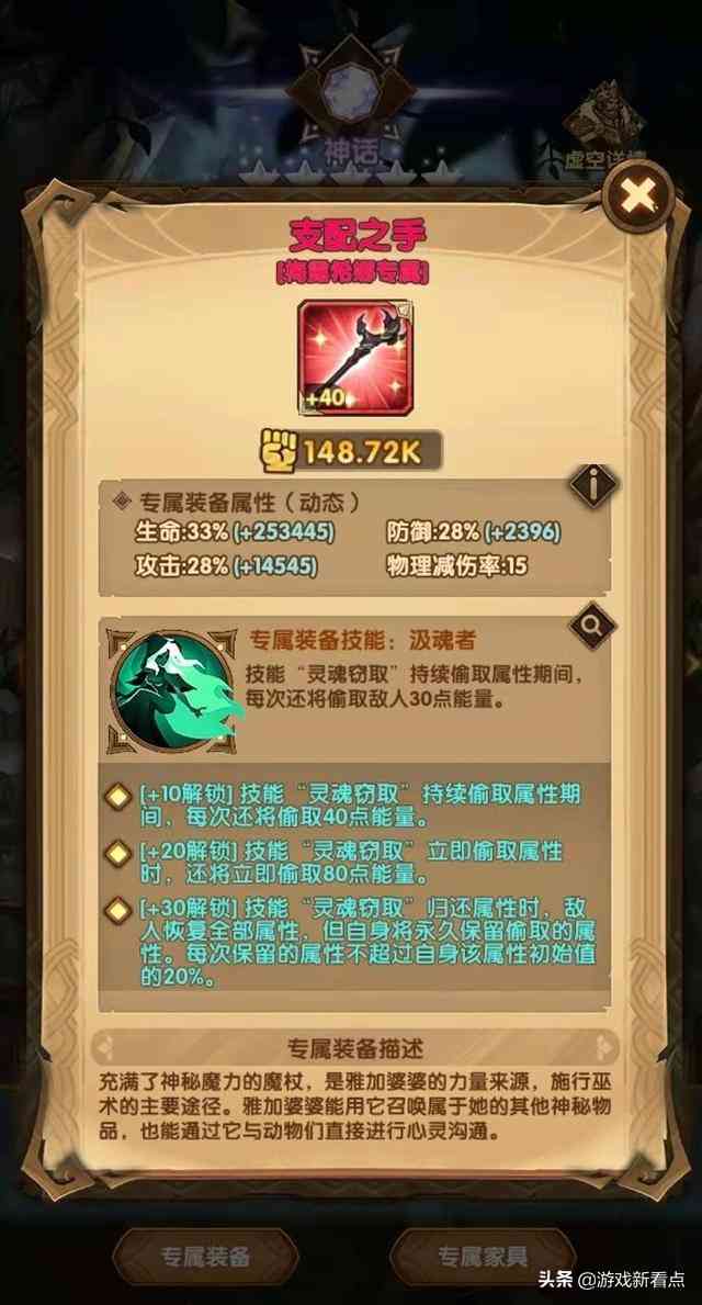 剑与远征:虚空第3位法师上线,迷宫币全留给她,神往之地有救了