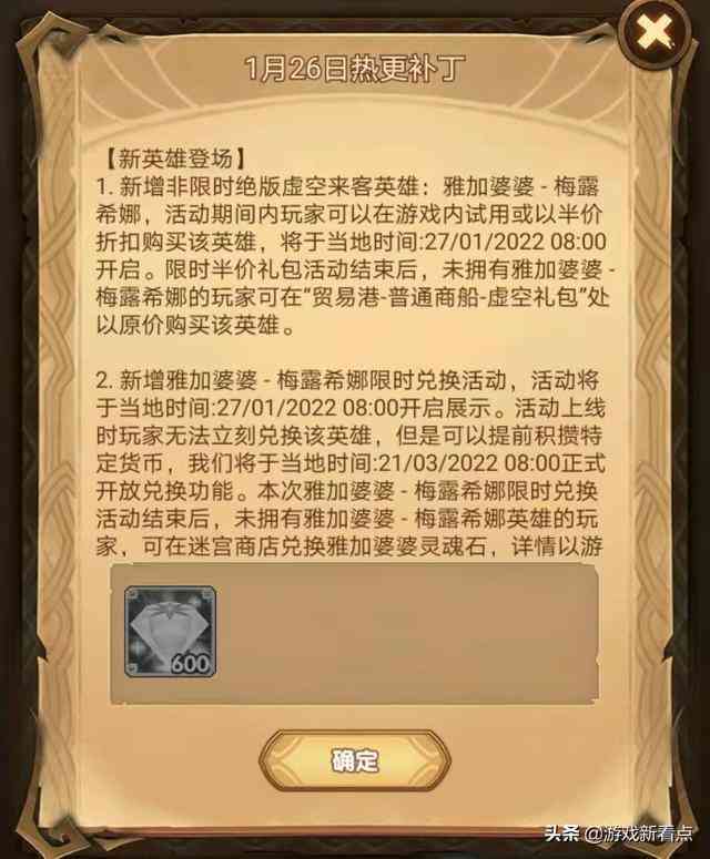 剑与远征：虚空第3位法师上线，迷宫币全留给她，神往之地有救了