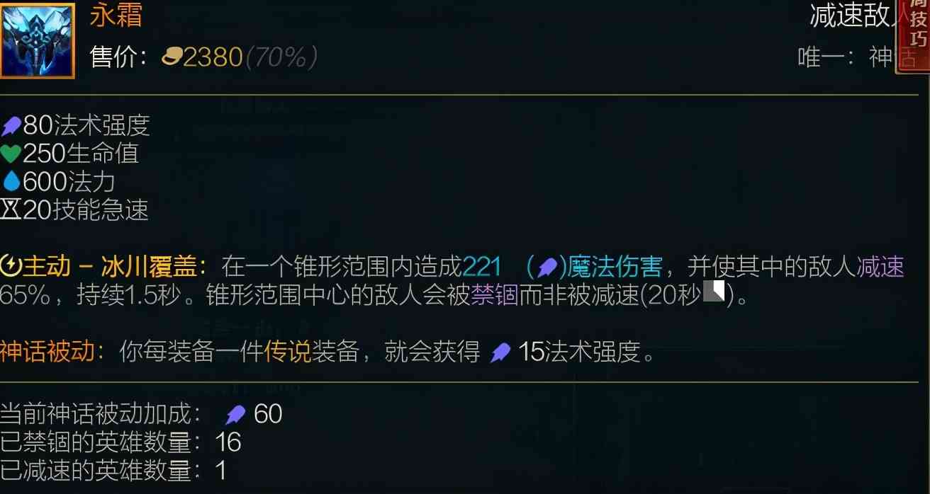 LOL中单泰坦强势崛起,只需要1件装备,他的控制效果长达6秒