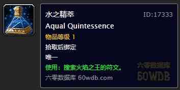 经典旧世怀旧服必备指南 一些60级需要知道的小知识